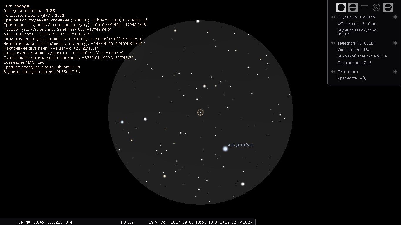 Observation dans l'oculaire dans le programme Stellarium