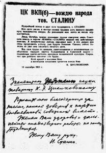 Texte de la lettre testamentaire de Konstantin Tsiolkovski datée du 13 septembre 1935.
