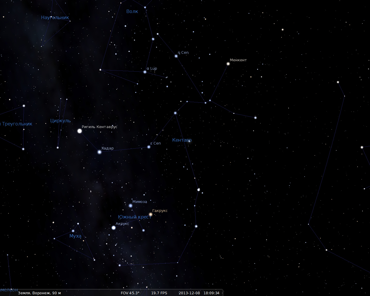 Centaurus - capture d'écran du programme du planétarium