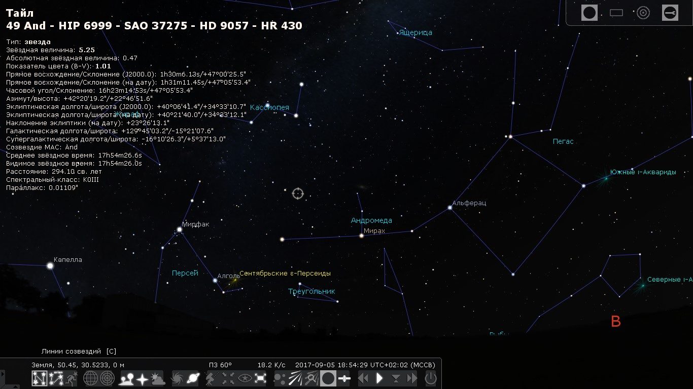 Ciel sans atmosphère dans le logiciel Stellarium