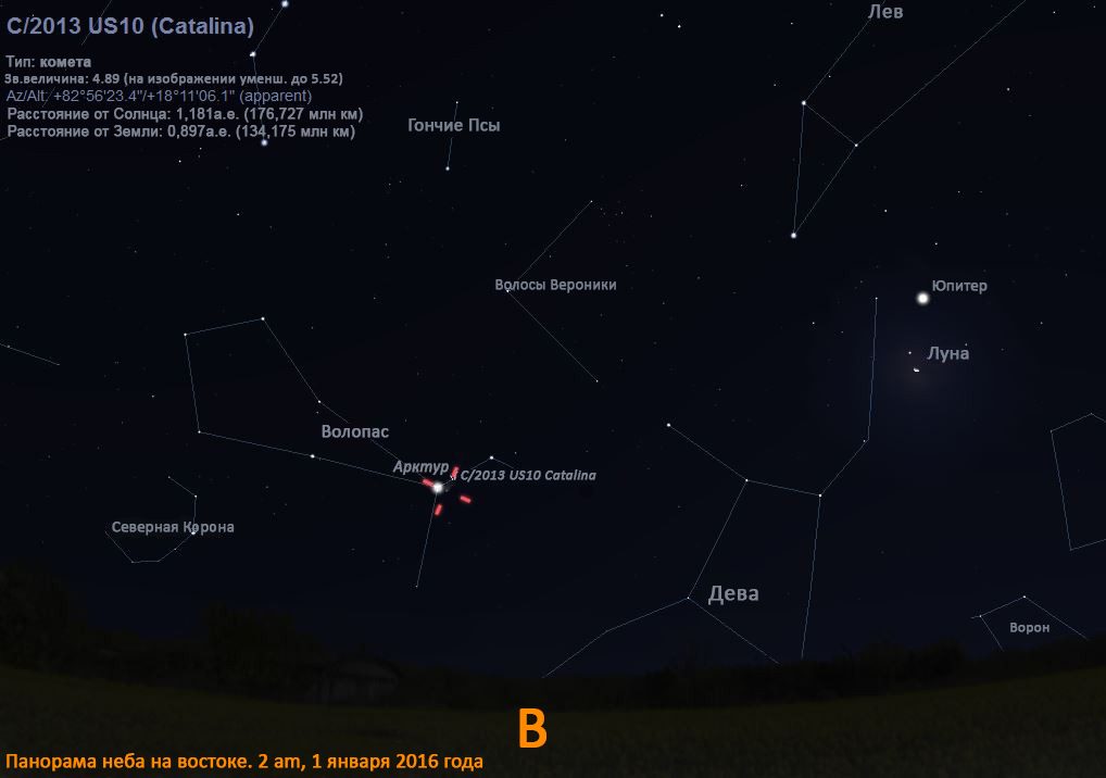 La comète Catalina dans le ciel le 1er janvier 2016. 