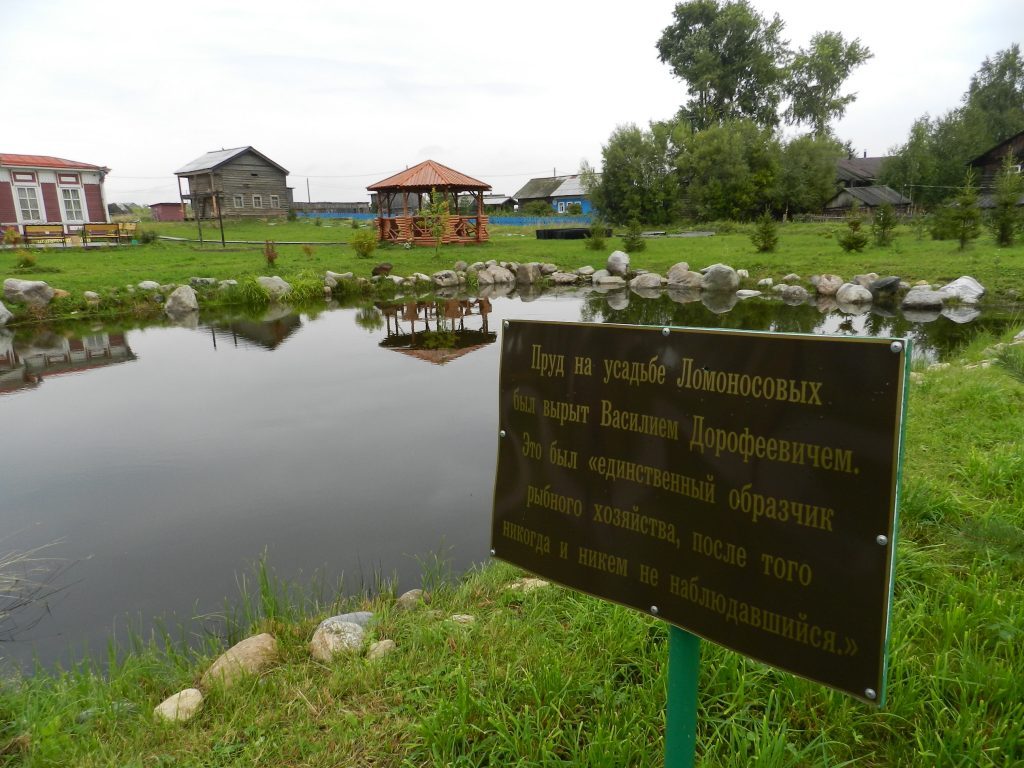 L'étang du domaine restauré de Lomonosov dans le village de Lomonosovo.
