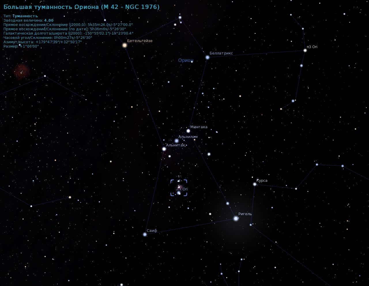 Image du planétarium Stellarium