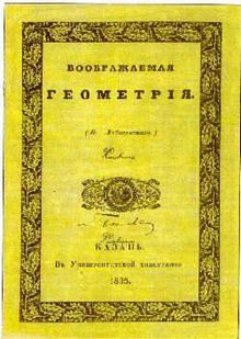 Page de titre du livre de Lobachevsky 